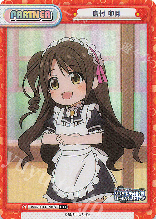 TD+ 島村 卯月 | 買取 | アイドルマスターシンデレラガールズ劇場 | Reバース for you