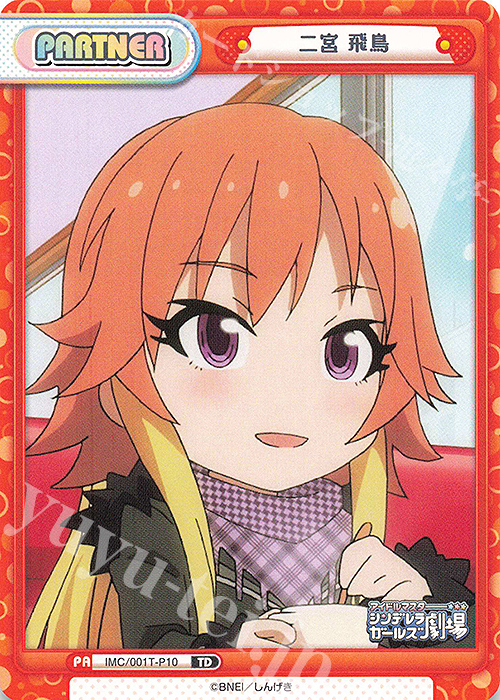 TD 二宮 飛鳥 | 買取 | アイドルマスターシンデレラガールズ劇場 | Reバース for you