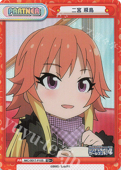 TD+ 二宮 飛鳥 | 買取 | アイドルマスターシンデレラガールズ劇場 | Reバース for you