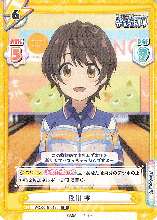 R 及川 雫 | 販売 | アイドルマスターシンデレラガールズ劇場 | Reバース for you