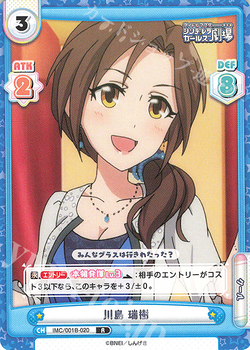 R 川島 瑞樹 | 販売 | アイドルマスターシンデレラガールズ劇場 | Reバース for you
