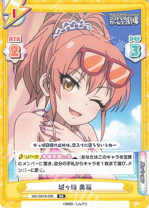【傷】 RR 城ヶ崎 美嘉 | 販売 | アイドルマスターシンデレラガールズ劇場 | Reバース for you