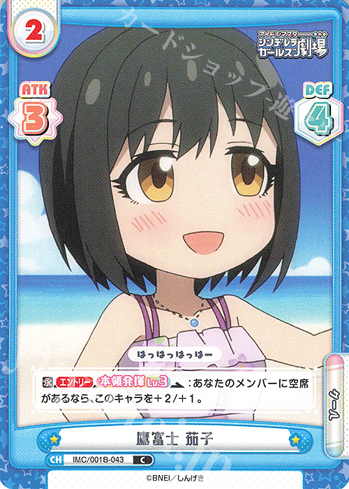 C 鷹富士 茄子 | 販売 | アイドルマスターシンデレラガールズ劇場 | Reバース for you