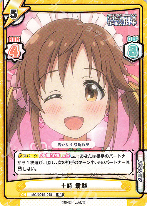 HR 十時 愛梨(箔押し入り) | 買取 | アイドルマスターシンデレラガールズ劇場 | Reバース for you