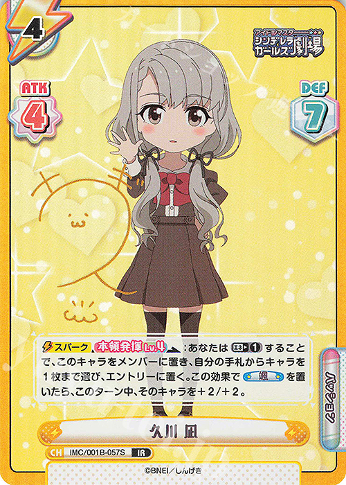 IR 久川 凪(サイン入り) | 販売 | アイドルマスターシンデレラガールズ劇場 | Reバース for you