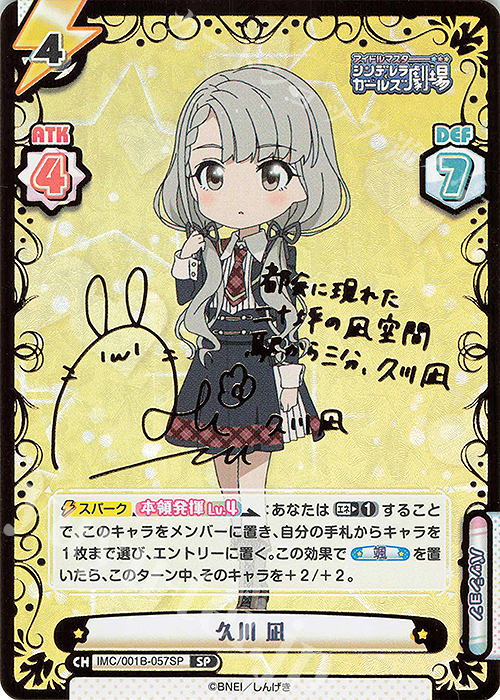 SP 久川 凪(サイン入り) | 販売 | アイドルマスターシンデレラガールズ劇場 | Reバース for you