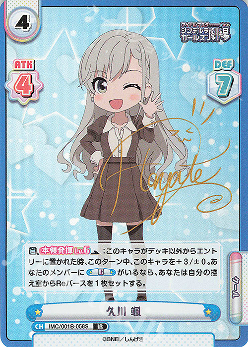 【傷】 IR 久川 颯(サイン入り) | 販売 | アイドルマスターシンデレラガールズ劇場 | Reバース for you