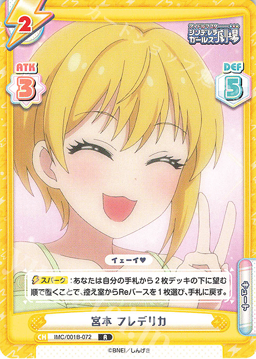 R 宮本 フレデリカ | 販売 | アイドルマスターシンデレラガールズ劇場 | Reバース for you
