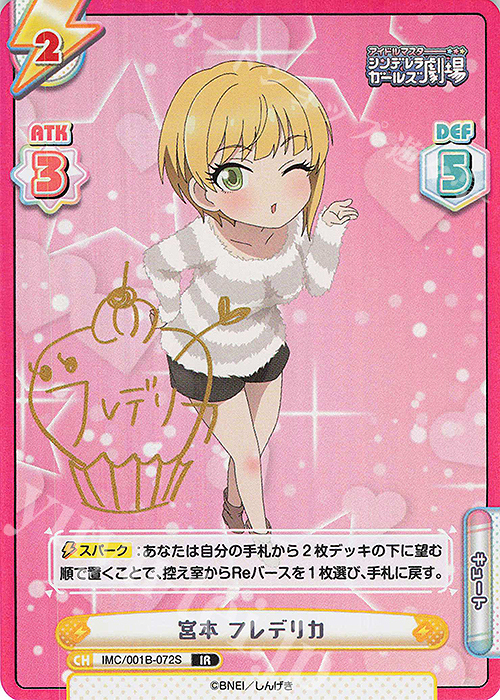 IR 宮本 フレデリカ(サイン入り) | 買取 | アイドルマスターシンデレラガールズ劇場 | Reバース for you