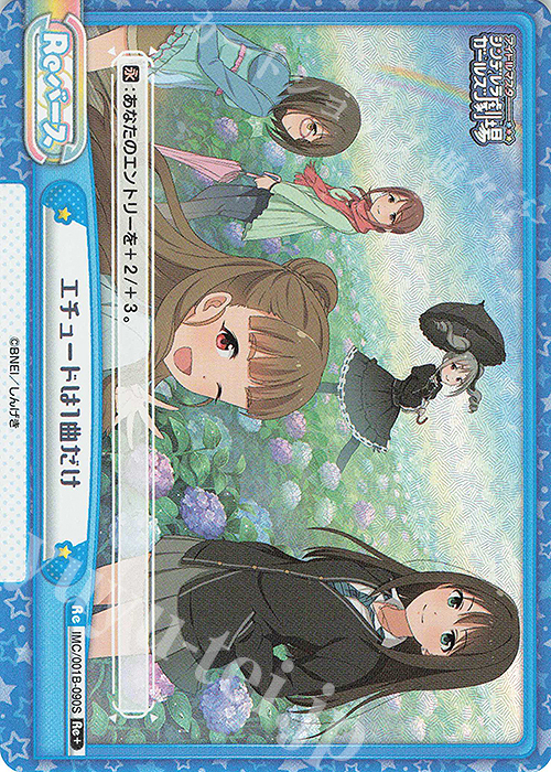 Re+ エチュードは1曲だけ | 買取 | アイドルマスターシンデレラガールズ劇場 | Reバース for you