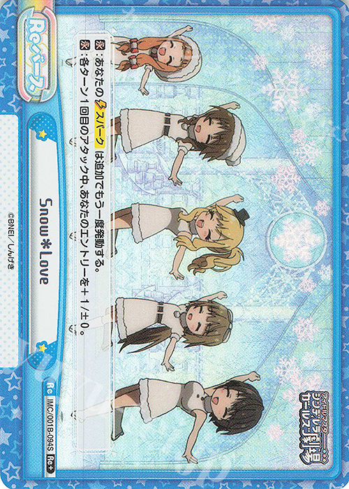 Re+ Snow＊Love | 買取 | アイドルマスターシンデレラガールズ劇場 | Reバース for you