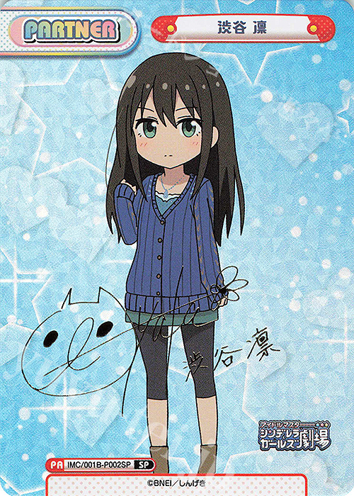SP 渋谷 凛(サイン入り) | 買取 | アイドルマスターシンデレラガールズ劇場 | Reバース for you