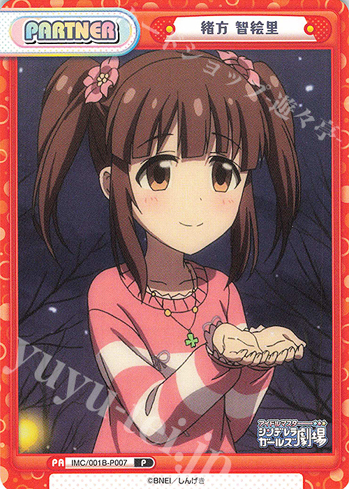 P 緒方 智絵里 | 販売 | アイドルマスターシンデレラガールズ劇場 | Reバース for you