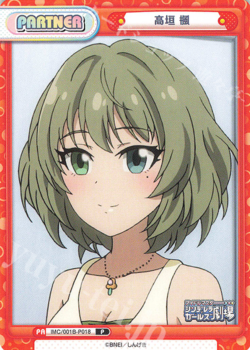 P 高垣 楓 | 販売 | アイドルマスターシンデレラガールズ劇場 | Reバース for you