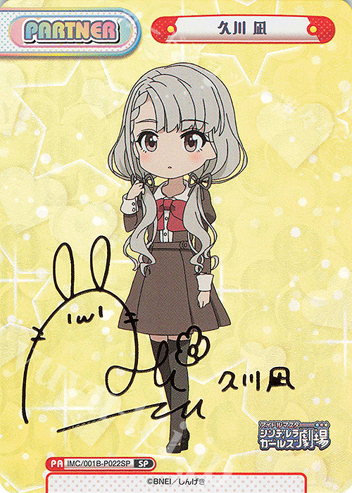 SP 久川 凪(サイン入り) | 買取 | アイドルマスターシンデレラガールズ劇場 | Reバース for you