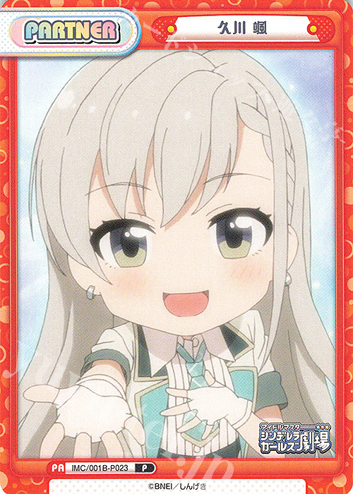 P 久川 颯 | 買取 | アイドルマスターシンデレラガールズ劇場 | Reバース for you