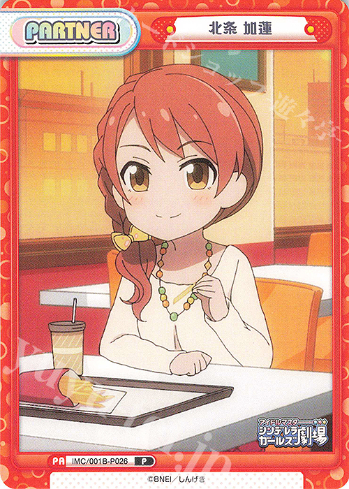 P 北条 加蓮 | 買取 | アイドルマスターシンデレラガールズ劇場 | Reバース for you