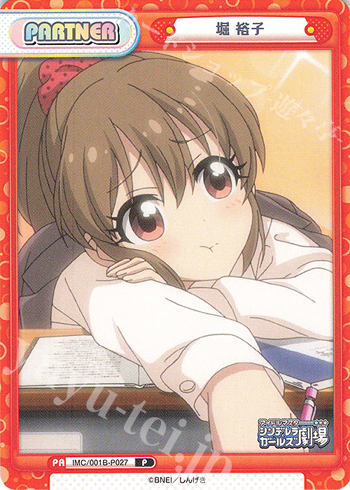 P 堀 裕子 | 販売 | アイドルマスターシンデレラガールズ劇場 | Reバース for you