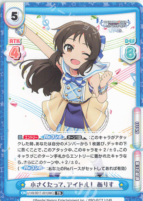 TD 小さくたって、アイドル！ ありす | 販売 | TVアニメ「アイドルマスター シンデレラガールズ U149」 | Reバース for you