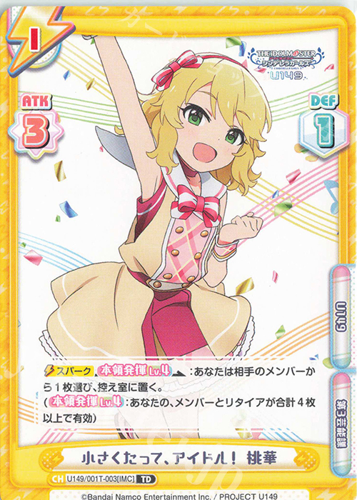 【傷】 TD 小さくたって、アイドル！ 桃華 | 販売 | TVアニメ「アイドルマスター シンデレラガールズ U149」 | Reバース for you