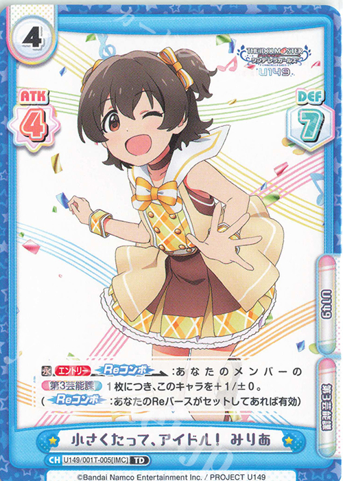 TD 小さくたって、アイドル！ みりあ | 販売 | TVアニメ「アイドルマスター シンデレラガールズ U149」 | Reバース for you