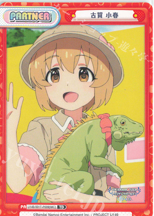 TD 古賀 小春 | 販売 | TVアニメ「アイドルマスター シンデレラガールズ U149」 | Reバース for you