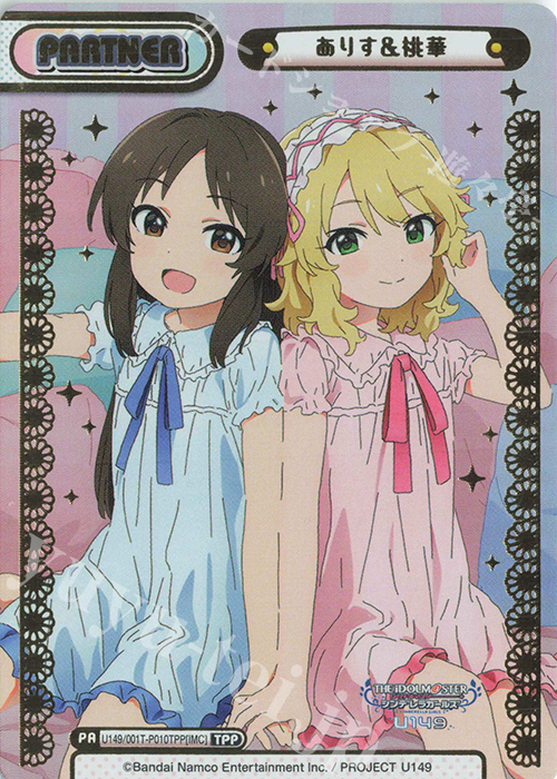 TPP ありす&桃華（箔押し入り） | 買取 | TVアニメ「アイドルマスター シンデレラガールズ U149」 | Reバース for you