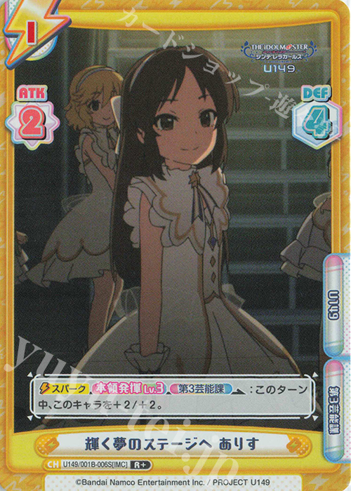 【傷】 R+ 輝く夢のステージへ ありす | 販売 | TVアニメ「アイドルマスター シンデレラガールズ U149」 | Reバース for you