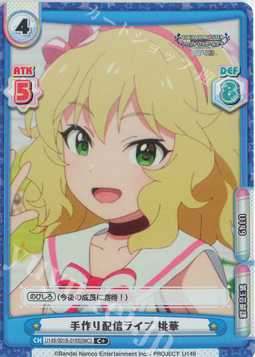 【傷】 C+ 手作り配信ライブ 桃華 | 販売 | TVアニメ「アイドルマスター シンデレラガールズ U149」 | Reバース for you
