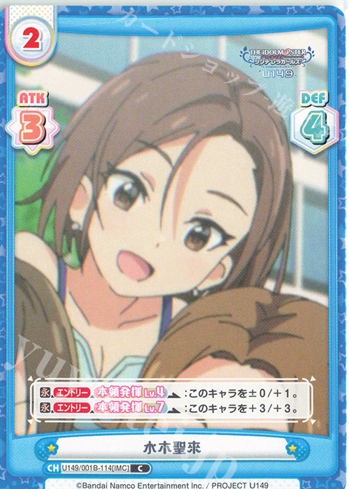 C 水木聖來 | 販売 | TVアニメ「アイドルマスター シンデレラガールズ U149」 | Reバース for you