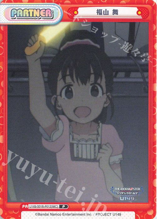 P 福山 舞 | 販売 | TVアニメ「アイドルマスター シンデレラガールズ U149」 | Reバース for you