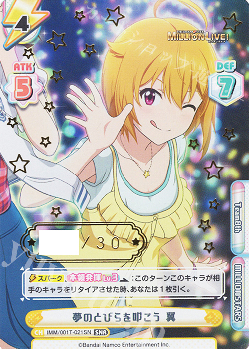SNR 夢のとびらを叩こう 翼（箔押し入り） | 買取 | アニメ「アイドルマスター ミリオンライブ！」 | Reバース for you