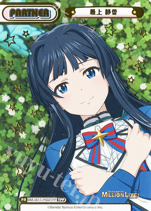 TPP 最上 静香（箔押し入り） | 買取 | アニメ「アイドルマスター ミリオンライブ！」 | Reバース for you