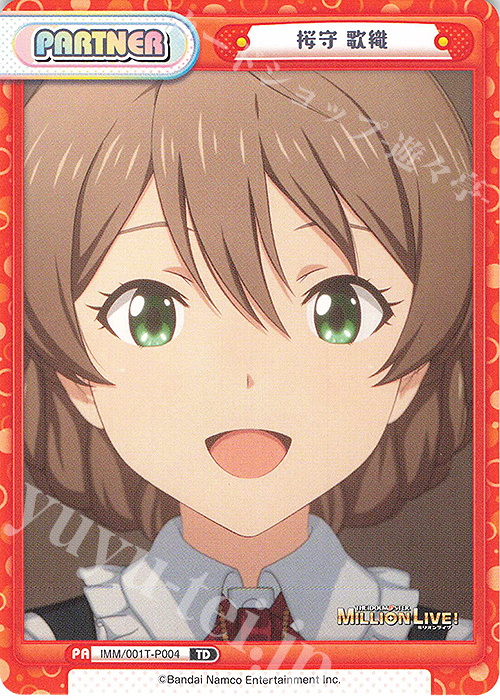TD 桜守 歌織 | 販売 | アニメ「アイドルマスター ミリオンライブ！」 | Reバース for you