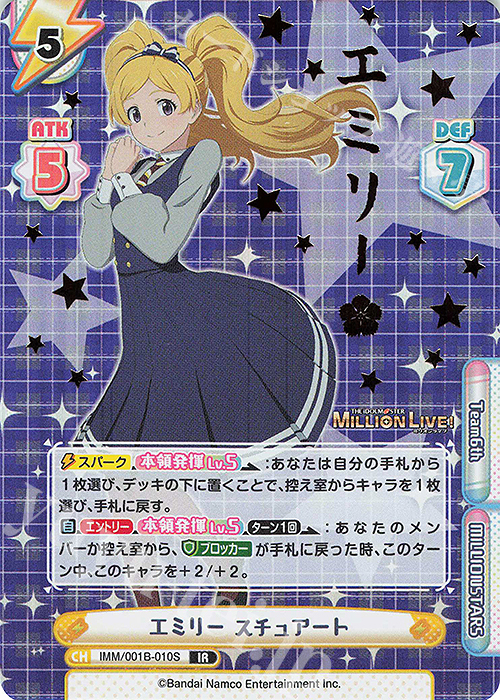 IR エミリー スチュアート（サイン入り） | 販売 | アニメ「アイドルマスター ミリオンライブ！」 | Reバース for you