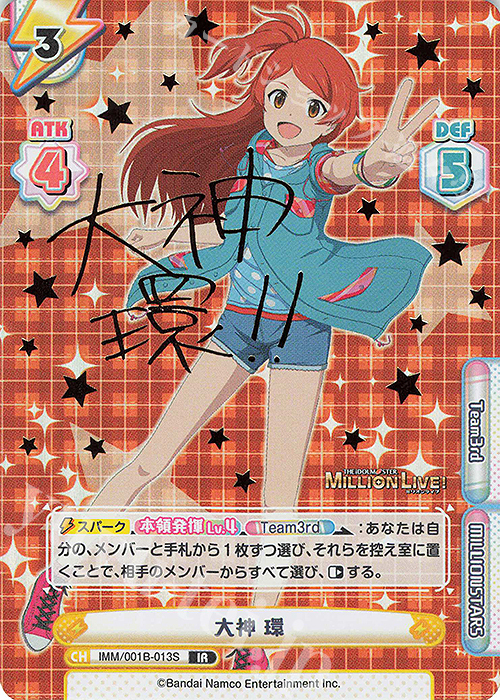 【傷】 IR 大神 環（サイン入り） | 販売 | アニメ「アイドルマスター ミリオンライブ！」 | Reバース for you