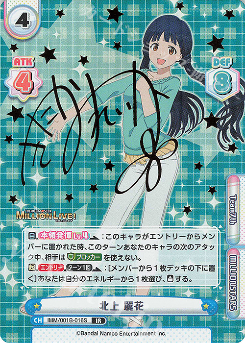 IR 北上 麗花（サイン入り） | 販売 | アニメ「アイドルマスター ミリオンライブ！」 | Reバース for you