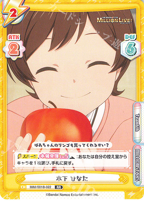 【傷】 RR 木下 ひなた | 販売 | アニメ「アイドルマスター ミリオンライブ！」 | Reバース for you