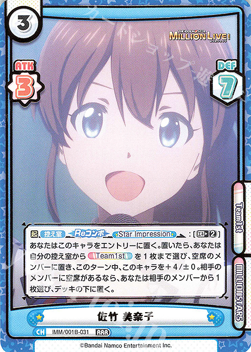 RRR 佐竹 美奈子（箔押し入り） | 販売 | アニメ「アイドルマスター ミリオンライブ！」 | Reバース for you