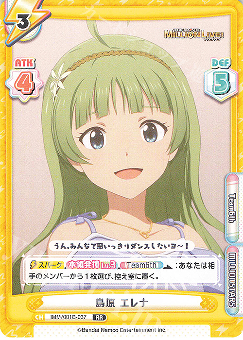RR 島原 エレナ | 販売 | アニメ「アイドルマスター ミリオンライブ！」 | Reバース for you
