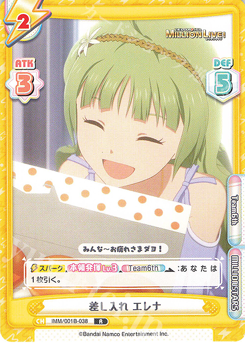 【傷】 R 差し入れ エレナ | 販売 | アニメ「アイドルマスター ミリオンライブ！」 | Reバース for you