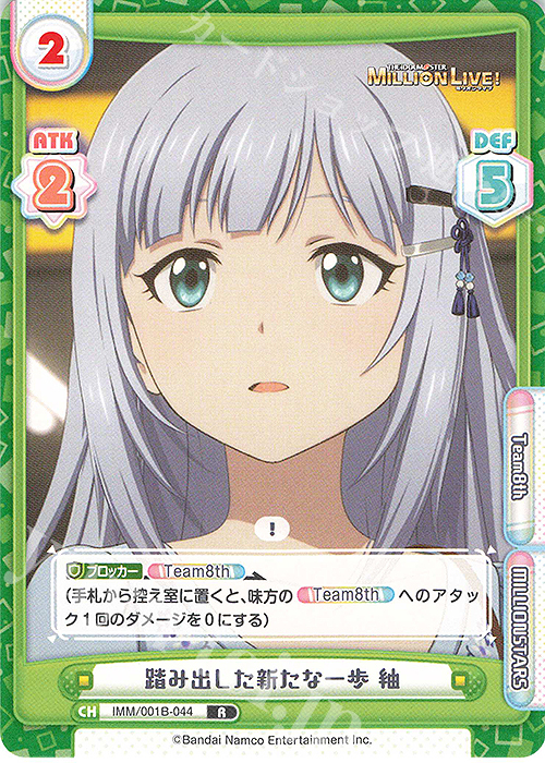 R 踏み出した新たな一歩 紬 | 販売 | アニメ「アイドルマスター ミリオンライブ！」 | Reバース for you
