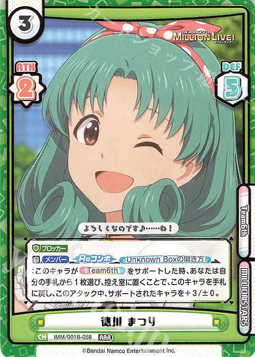 【傷】 RRR 徳川 まつり（箔押し入り） | 販売 | アニメ「アイドルマスター ミリオンライブ！」 | Reバース for you
