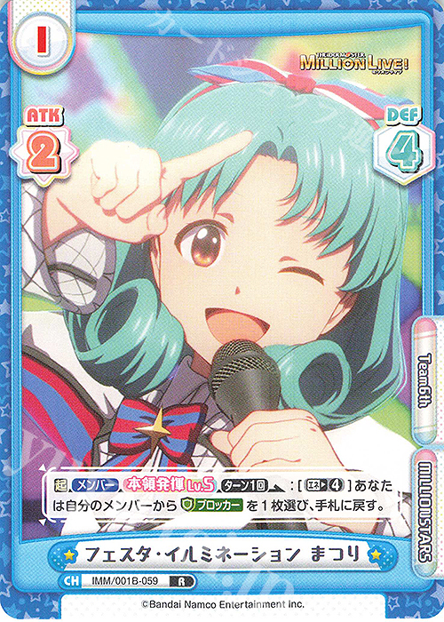 R フェスタ・イルミネーション まつり | 販売 | アニメ「アイドルマスター ミリオンライブ！」 | Reバース for you