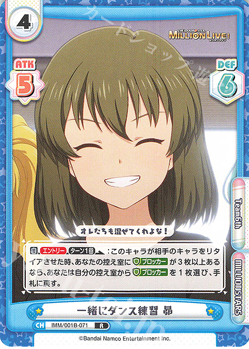 【傷】 R 一緒にダンス練習 昴 | 販売 | アニメ「アイドルマスター ミリオンライブ！」 | Reバース for you