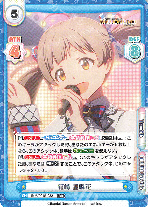 【傷】 RR 箱崎 星梨花 | 販売 | アニメ「アイドルマスター ミリオンライブ！」 | Reバース for you