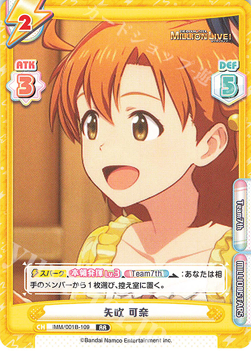 RR 矢吹 可奈 | 販売 | アニメ「アイドルマスター ミリオンライブ！」 | Reバース for you