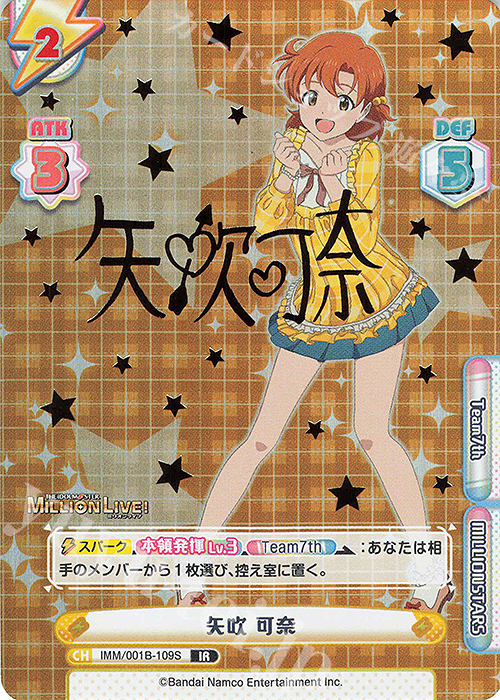 IR 矢吹 可奈（サイン入り） | 買取 | アニメ「アイドルマスター ミリオンライブ！」 | Reバース for you