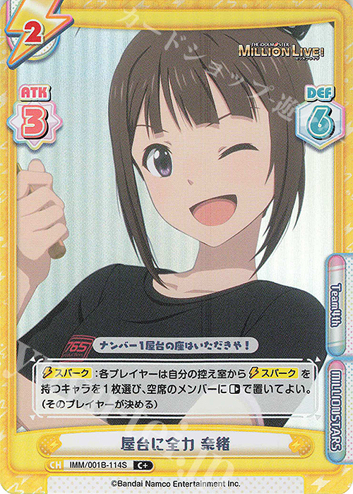 【傷】 C+ 屋台に全力 奈緒 | 販売 | アニメ「アイドルマスター ミリオンライブ！」 | Reバース for you