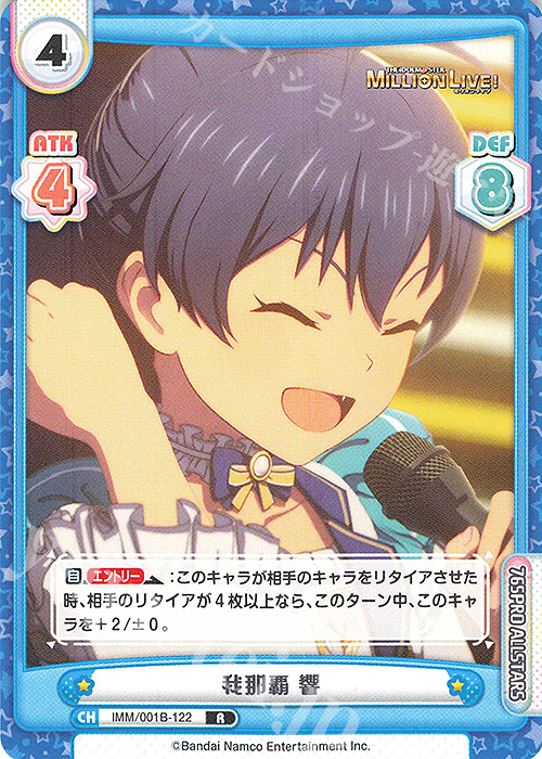 R 我那覇 響 | 販売 | アニメ「アイドルマスター ミリオンライブ！」 | Reバース for you